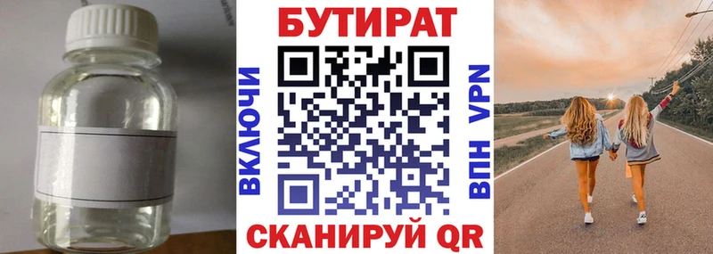 БУТИРАТ жидкий экстази  Сураж 