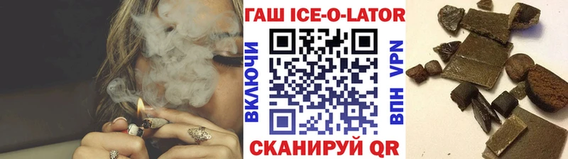 ГАШИШ ice o lator  купить наркотики цена  Сураж 