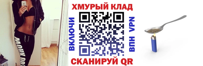купить закладку  Сураж  ГЕРОИН хмурый 